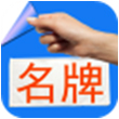 撕名牌for iPhone苹果版6.0（棋牌益智）