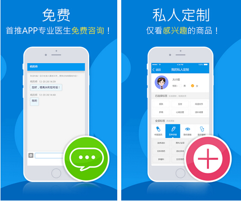 1号药店(健康医疗) v4.1.2 for Android安卓版