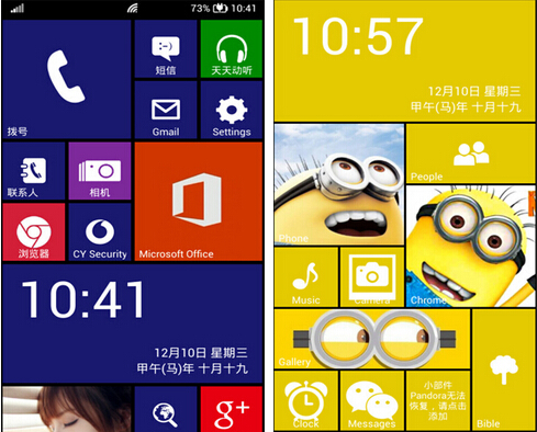 WP8桌面(系统桌面) v2.6.5 for Android安卓版