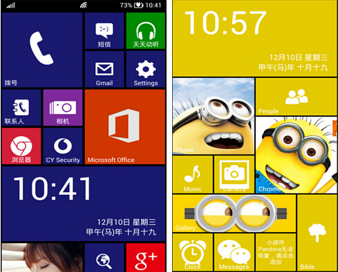 WP8桌面(系统桌面) v2.6.5 for Android安卓版