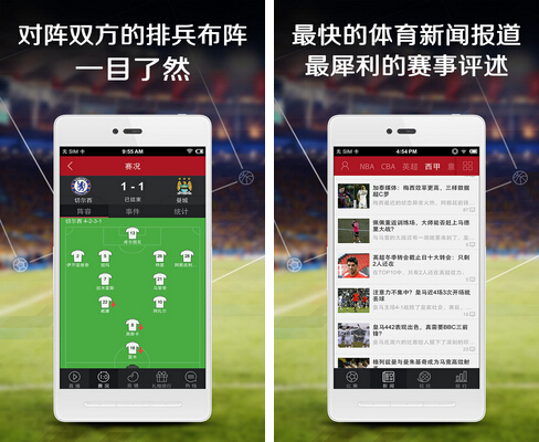 虎扑看球(体育新闻) v6.4.0 for Android安卓版