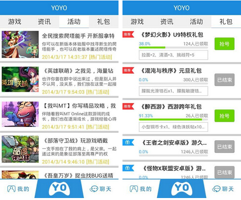 YOYO社区(游戏工具) v1.0.10 for Android安卓版