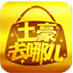 土豪去哪儿(购物优惠) v1.1.1 for Android安卓版