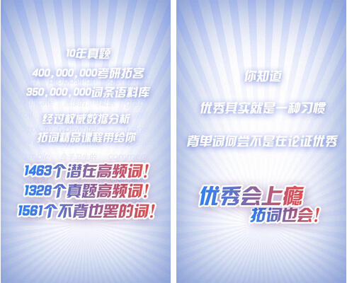 拓词(教育学习) v4.40 for Android安卓版
