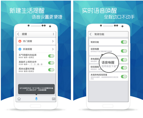 灵犀(语音助手) V3.1 for Android安卓版