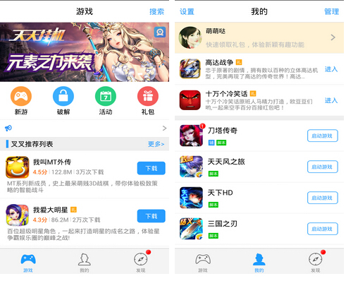 叉叉助手(游戏辅助) V2.0.2 for Android安卓版