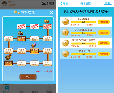 找乐助手(游戏辅助) V3.4.1 for Android安卓版