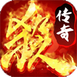 三国杀传奇for iPhone苹果版4.0（策略卡牌）