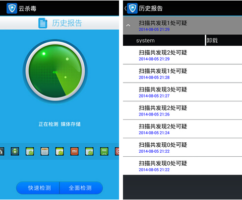 云杀毒(系统安全) v3.0 for Android安卓版