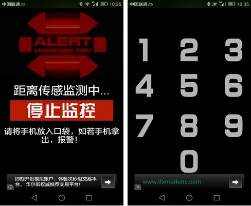 手机防盗报警(手机防盗) V1.2.1 for Android安卓版