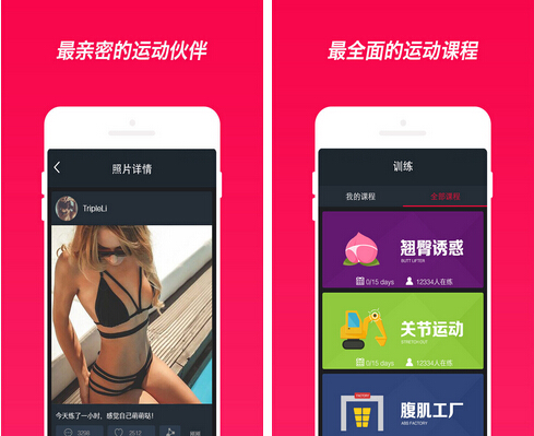 火辣健身(健身教练) V1.0.15 for Android安卓版
