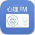 心理FM安卓版 v4.3