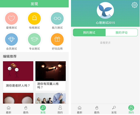 心理测试(生活休闲) V2.0 for Android安卓版