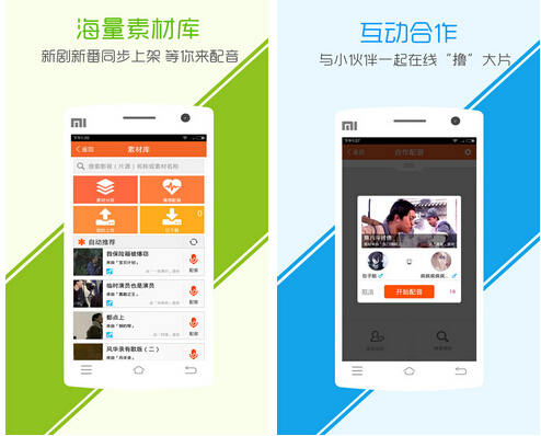 配音秀安卓版 v6.4.123