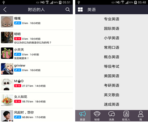 英语口语天天练(教育学习) V10.6 for Android安卓版