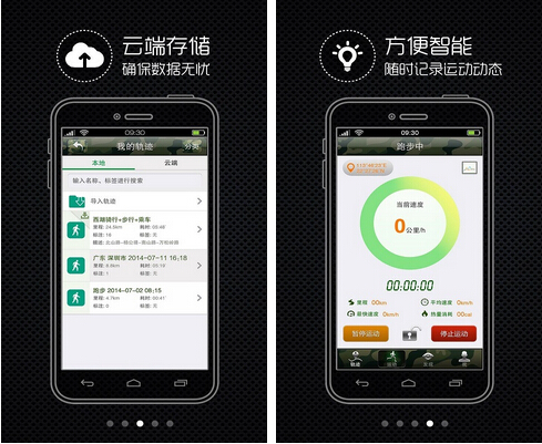 户外助手(出行帮手) V4.8.6 for Android安卓版
