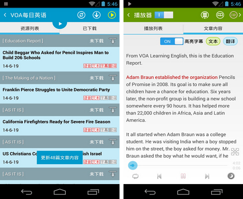 VOA每日英语(教育学习) v4.9.0 for Android安卓版