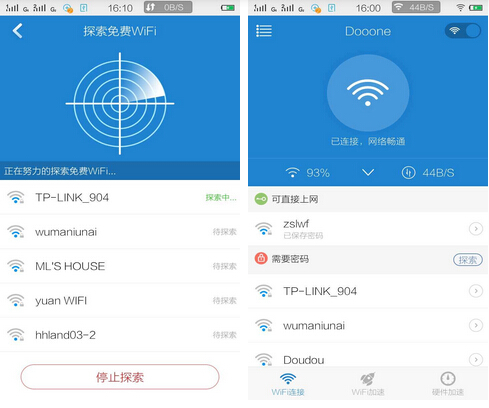 WiFi上网加速器(网络工具) v2.9.0 for Android安卓版