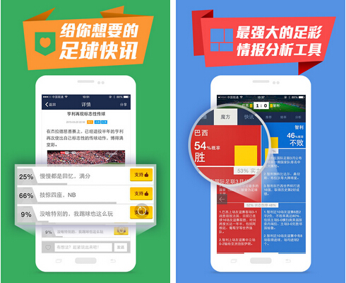 足球魔方(足球资讯) v2.8.3 for Android安卓版