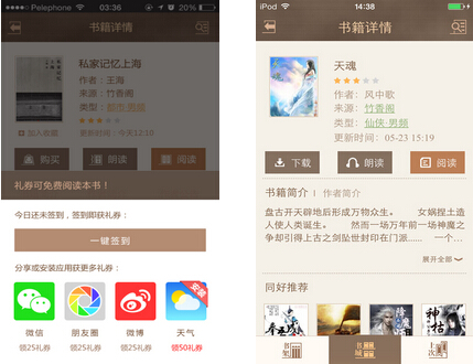 91熊猫看书(掌上阅读)  v6.35 for Android安卓版