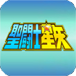 圣斗士星矢for iPhone苹果版5.0（闯十二宫）