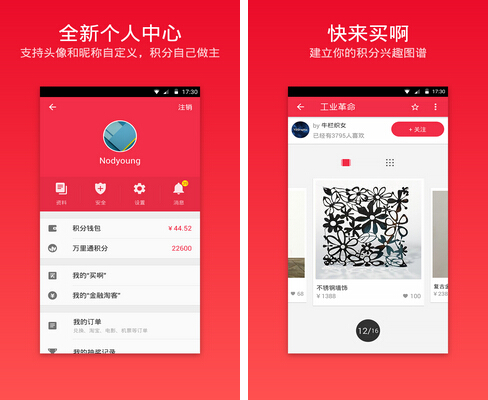 万里通(生活休闲) v4.3.1 for Android安卓版