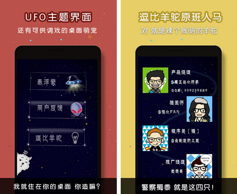 羊驼手电筒(生活工具) v1.4.8 for Android安卓版