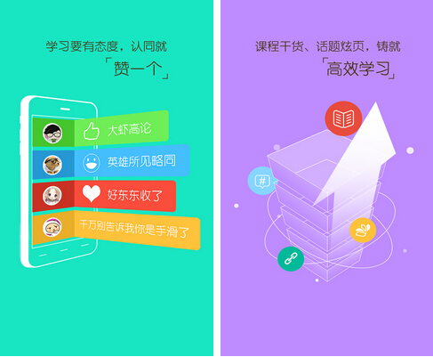 小纸条(教育学习) v1.2.01 for Android安卓版