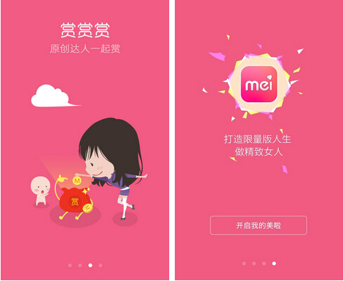 美啦(生活休闲) v4.4.1 for Android安卓版