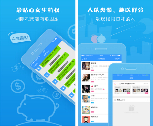 桔子热线(通讯社交) v1.4.3 for Android安卓版