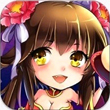 放开那三国for iPhone苹果版4.3.1（三国武将）