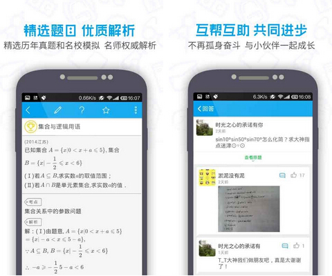 提分(教育学习) v4.1.1 for Android安卓版