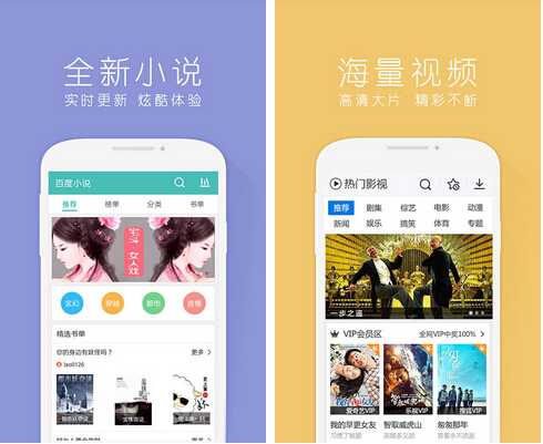 百度手机浏览器(手机浏览器) v5.7.3 for Android安卓