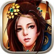 三国战神for iPhone苹果版5.0（叱咤三国）