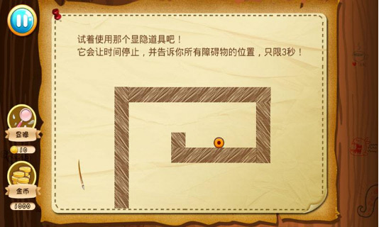 羽毛去哪儿(休闲益智) v1.0.1 for Android安卓版