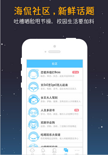 tataUFO(大学生社交) v2.1.4 for Android安卓版