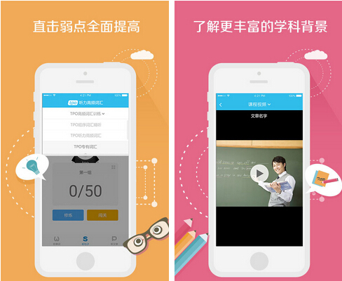 托福21天(教育学习) v2.2 for Android安卓版
