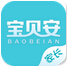 宝贝安app安卓版 v4.2.5