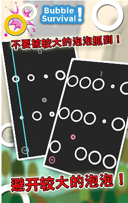 泡泡大作战(泡泡战争) v2.0.1 for Android安卓版