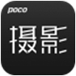 POCO摄影for iPhone苹果版6.0（摄影平台）