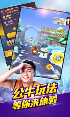 奔跑吧兄弟(跑男来了) v1.0.7 for Android安卓版