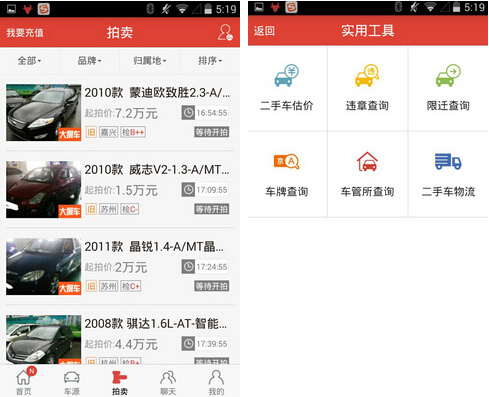 车牛(二手车交易) v0.9.4.6 for Android安卓版