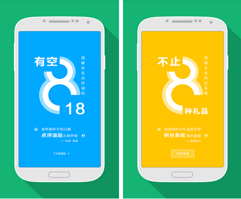 喂车车(生活便捷) v2.0.0 for Android安卓版