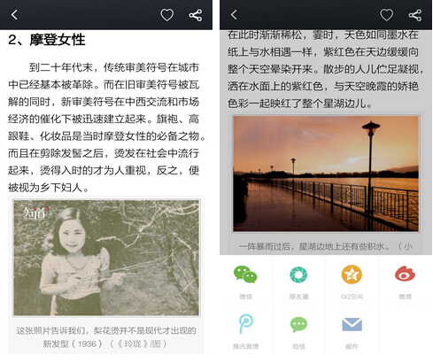 南方周末(新闻阅读) v3.1.5 for Android安卓版