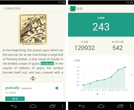 扇贝读书(阅读读书) v1.6.0 for Android安卓版