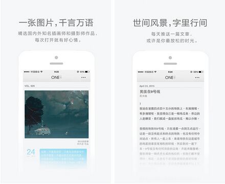ONE·一个(阅读读书) v3.2.3 for Android安卓版