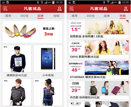 凡客诚品(购物优惠) v4.3.2 for Android安卓版
