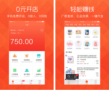 V店(生活休闲) V1.2.0 for Android安卓版