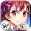 妖姬与少年for iPhone苹果版6.0（横版战斗）