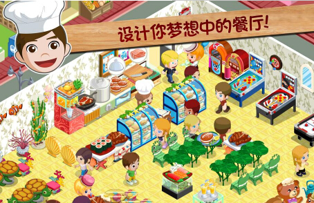 餐厅物语(夏令营) v1.5.5.9 for Android安卓版